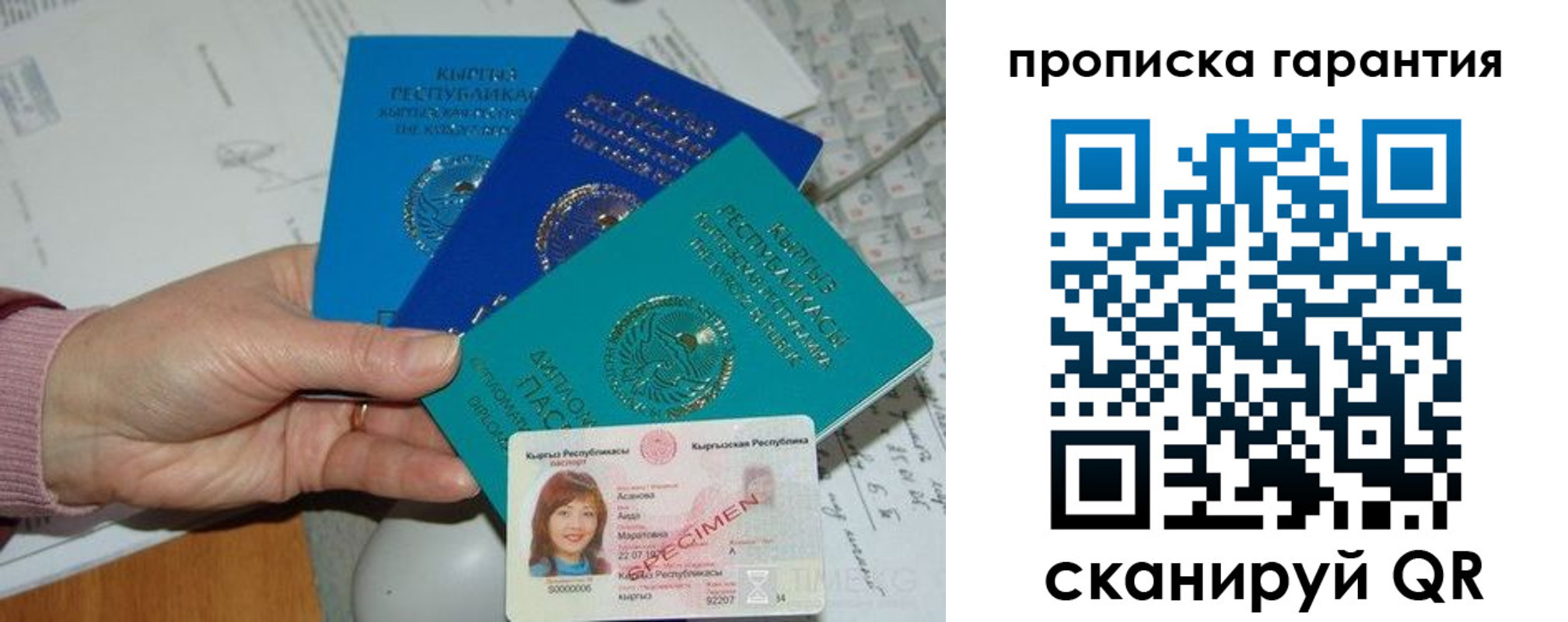 временная прописка в Анжеро-Судженске
